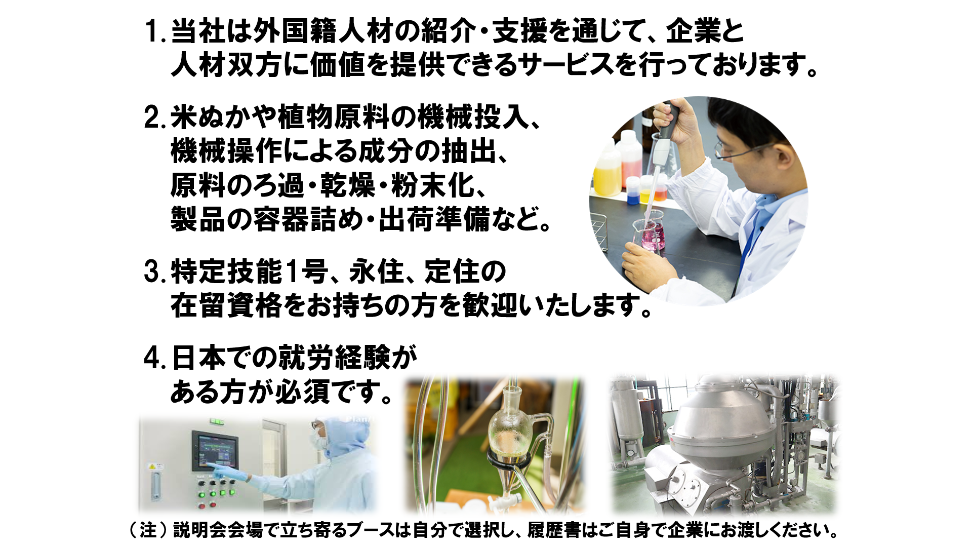 仕事、バイト、正社員